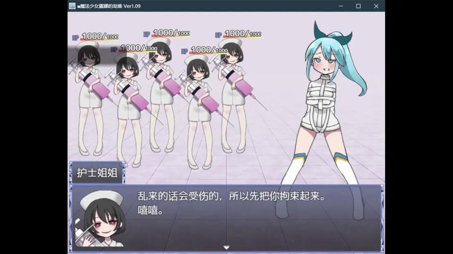 《魔法少女露娜的劫難》缩略图