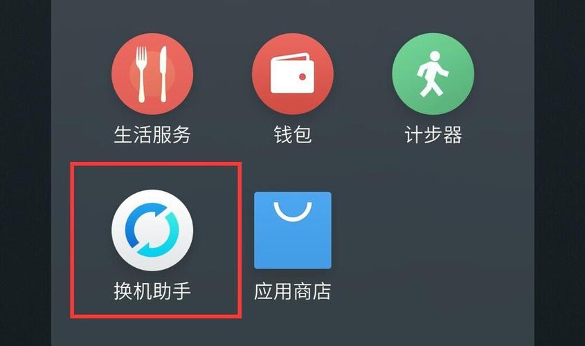 华为手机搬家到VIVO游戏截图