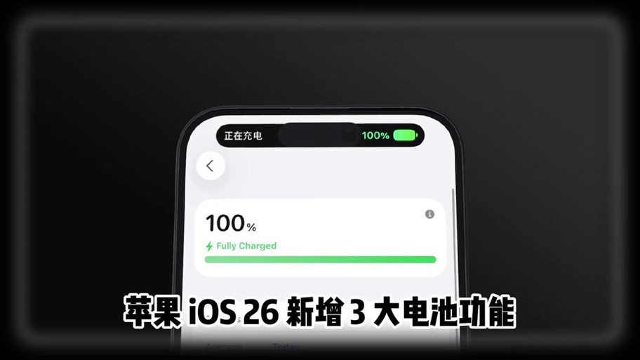 仿苹果ios电量截图