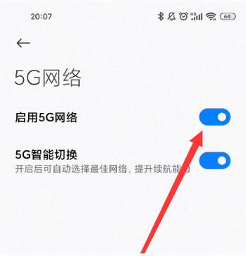 5g网络总是掉线
