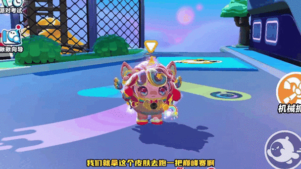 蛋仔派对皮肤交换技巧截图