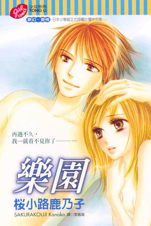 全是免费的漫画软件