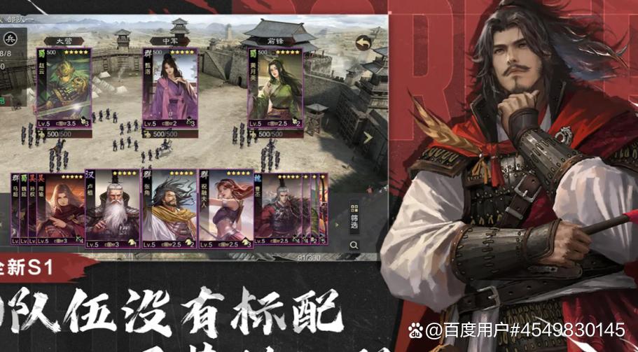 率土之滨s1四星开荒队缩略图