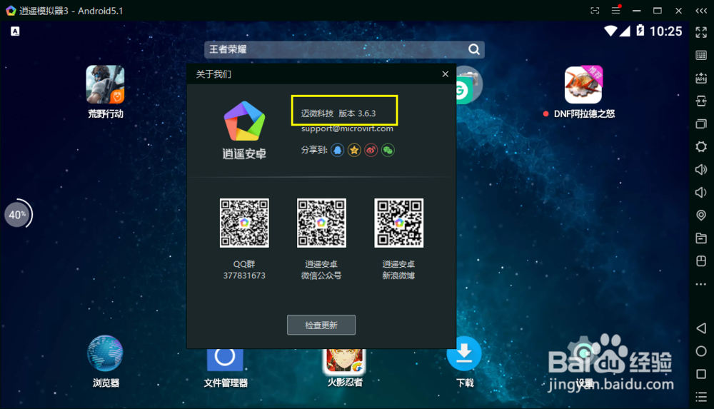 pc模拟器安卓版下载安装游戏截图