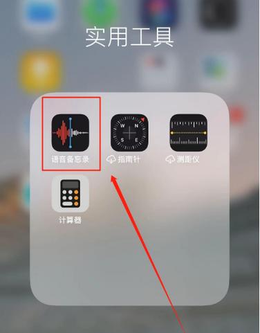 苹果7可以通话录音吗游戏截图