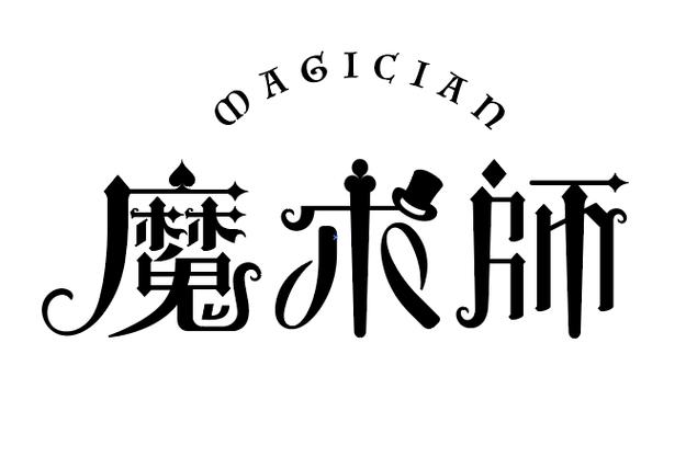 字体修改器缩略图