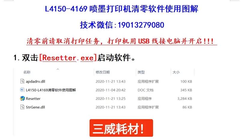 爱普生l1300恢复出厂设置
