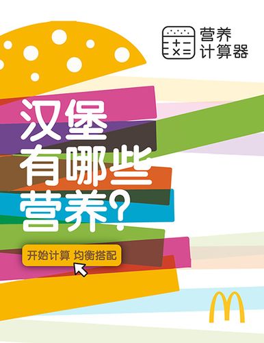 三大营养素供能比的计算公式截图