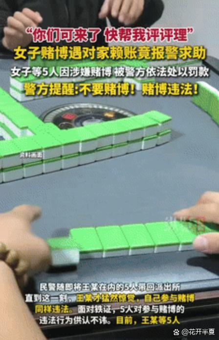 赌博可以报警吗
