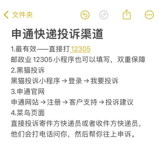 投诉快递员有用吗图标