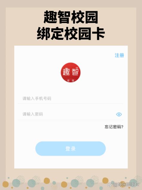 趣智校园官网缩略图