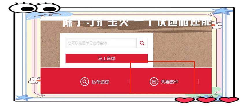 顺丰加急件怎么发截图