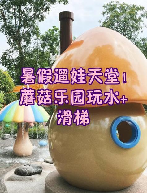 2026蘑菇乐园赚钱游戏截图