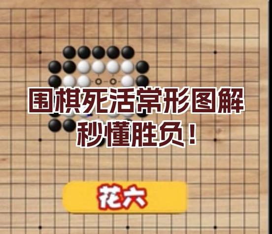 围棋黑棋多少子赢白子多少赢缩略图