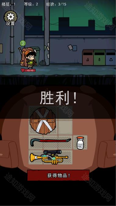 背包幸存者内置菜单版下载缩略图