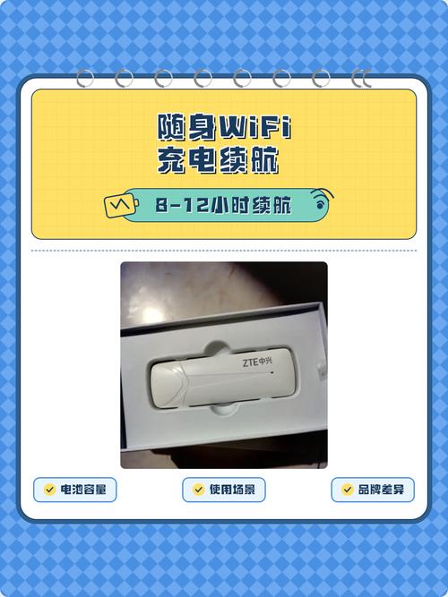 随身wifi充满电得多长时间截图