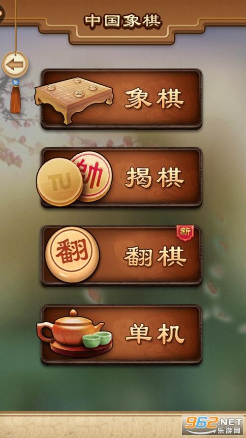 途游中国象棋下载