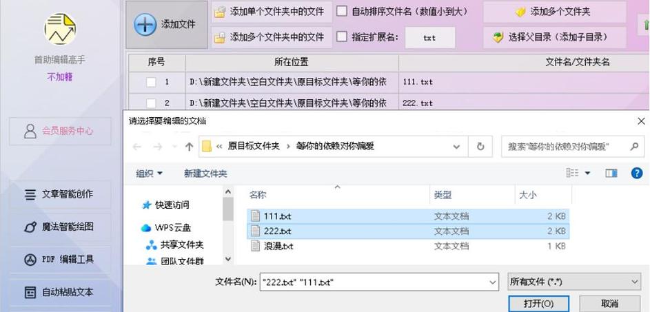 txt文本编辑器最新版