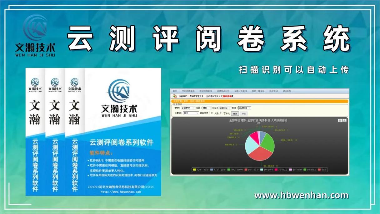 酷鱼阅卷网登录入口截图