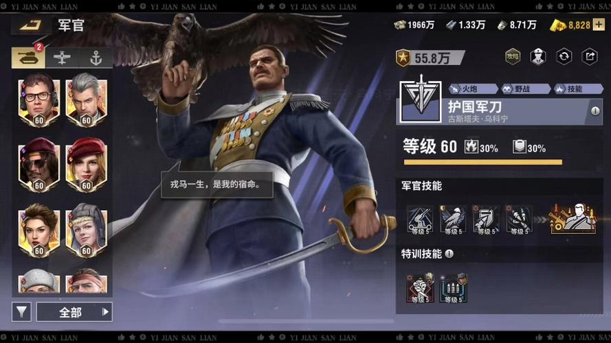 战火勋章破解版无限资源