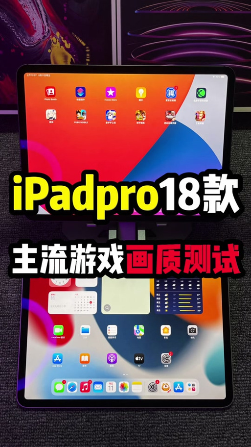 ipadpro2020开120帧要多久缩略图