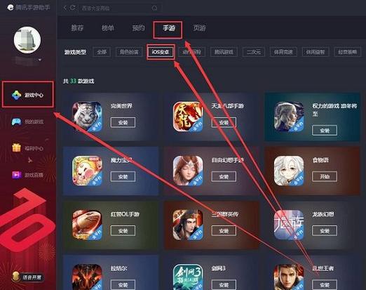 腾讯手游助手拼音怎么打截图