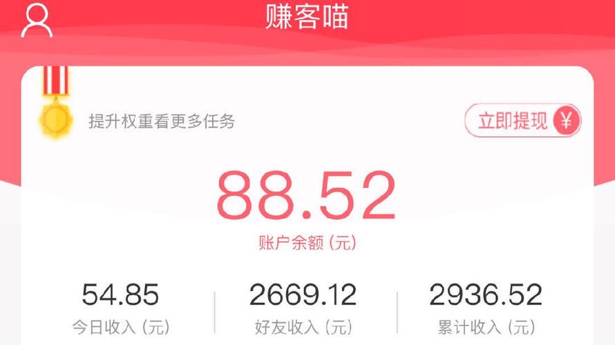 赚客喵app截图