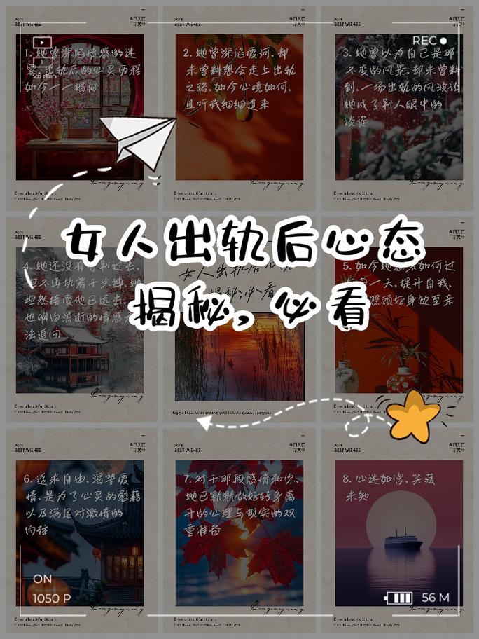 女人被拆穿的心理表现缩略图
