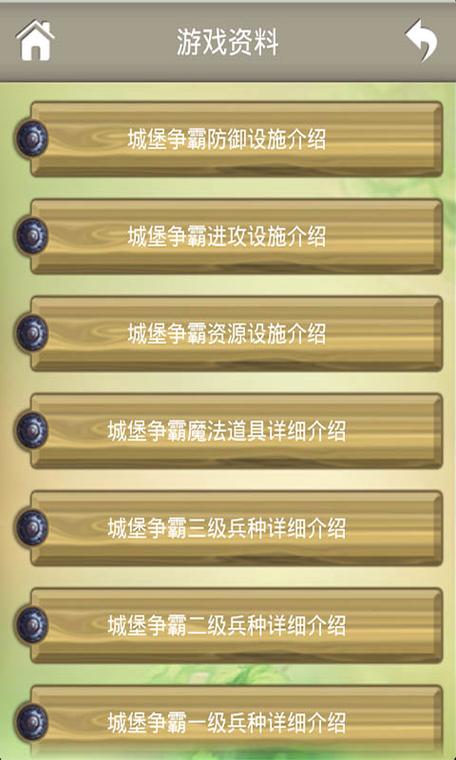城堡争霸论坛腾讯截图