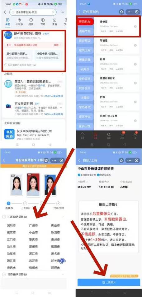 美团可以更改身份信息吗缩略图