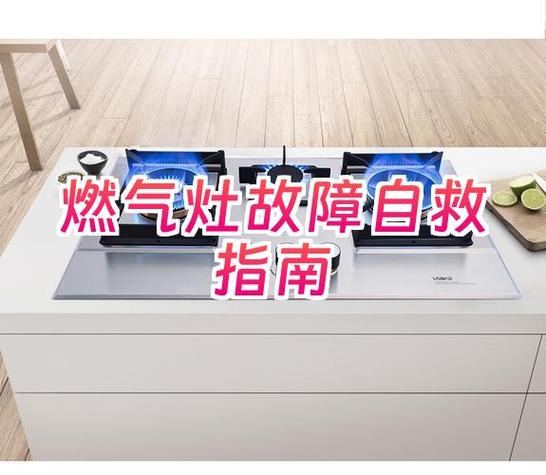 老板燃气灶不打火没有哒哒声缩略图