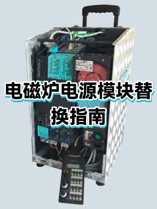 电磁炉屏幕碎了可以维修吗图标