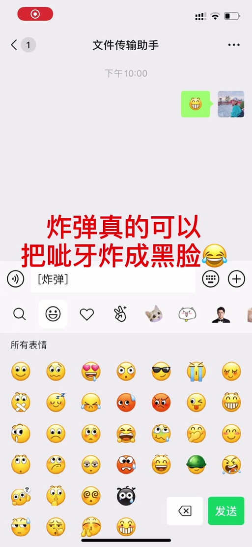 qq表情黑脸什么意思