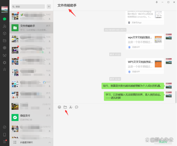 电脑电子版文件怎么发微信游戏截图