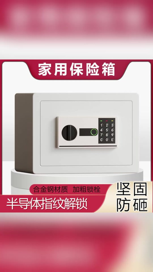 保险箱钥匙丢了知道密码怎么开锁截图