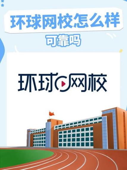 环球网校官网
