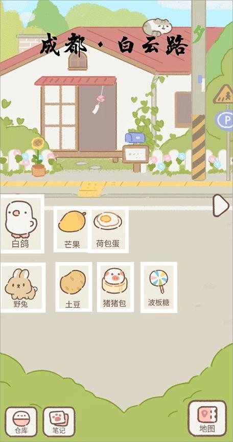 遇见你的猫ios缩略图