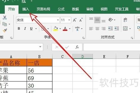 怎么在表格上添加表格