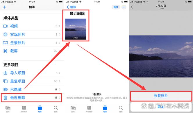 苹果删除相册文件夹游戏截图