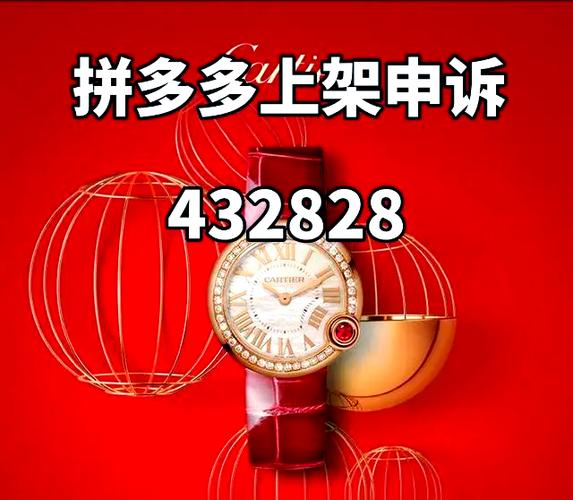 拼多多商家怎么申诉入口图标