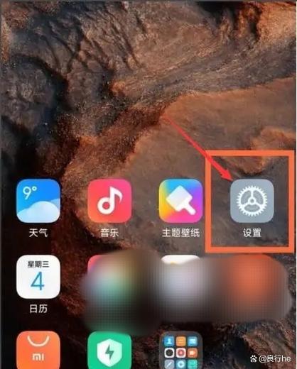 红米手机强制关机方法图标