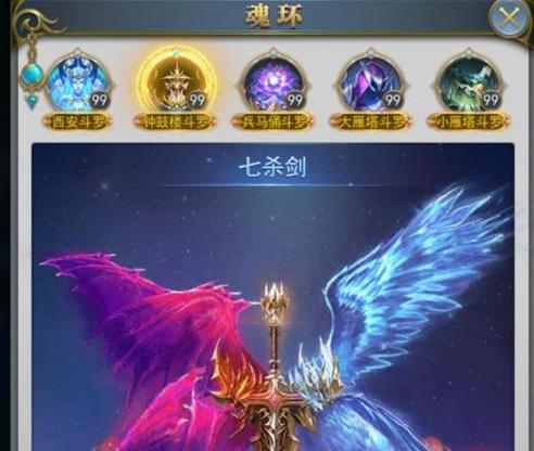 斗罗:我的武魂是卷轴截图
