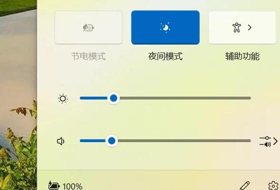 华为笔记本电脑如何调亮度图标