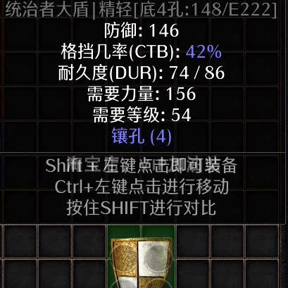 暗黑二符文之语底材