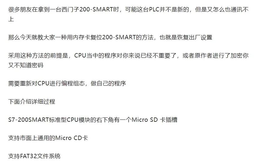 smart强制恢复出厂设置方法