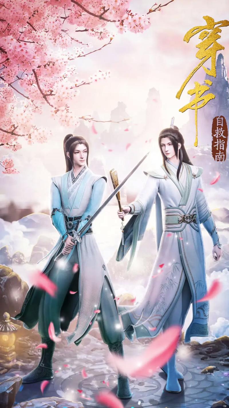 无限穿书轻云淡游戏截图