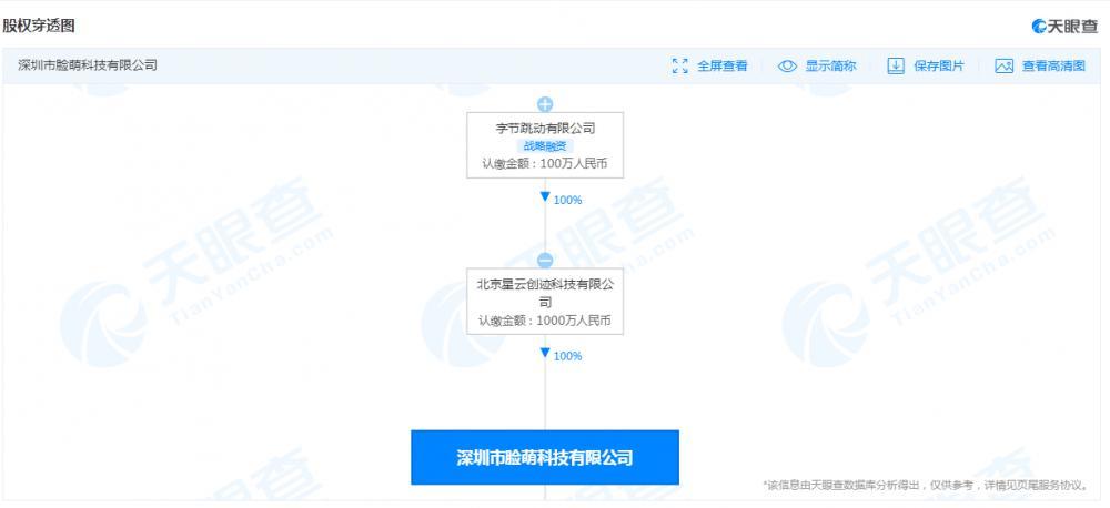 脸萌科技扣除25怎么关闭