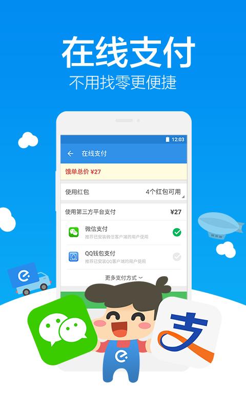 饿了么银行卡缩略图