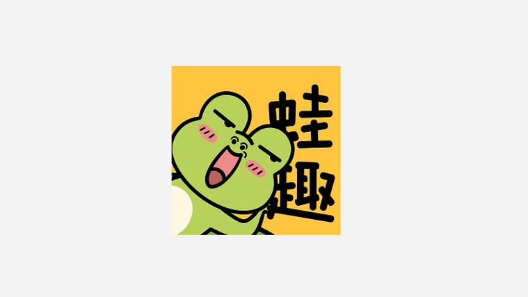 蛙趣fm网站入口图标
