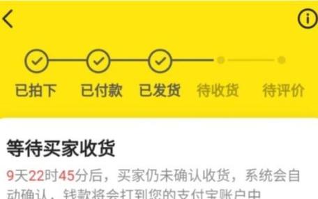 闲鱼收的钱在哪里提现截图